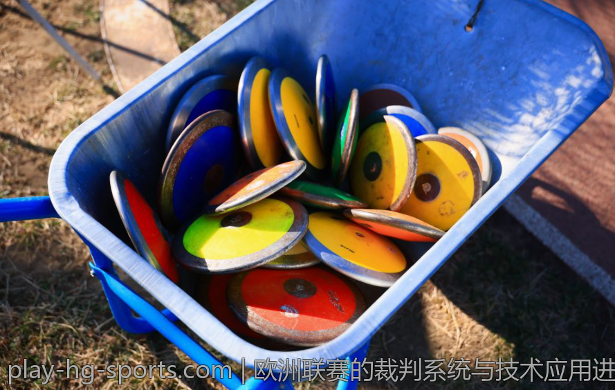 欧洲联赛的裁判系统与技术应用进步