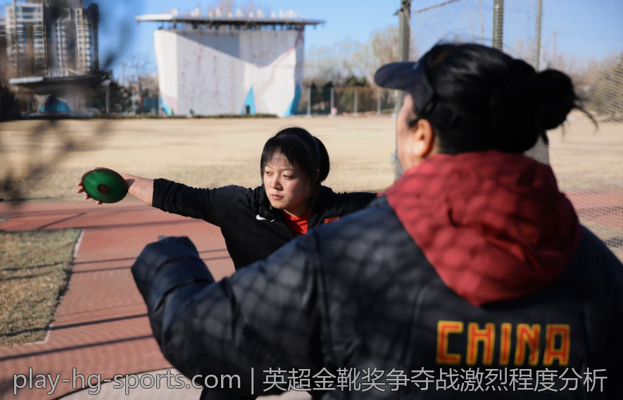 英超金靴奖争夺战激烈程度分析