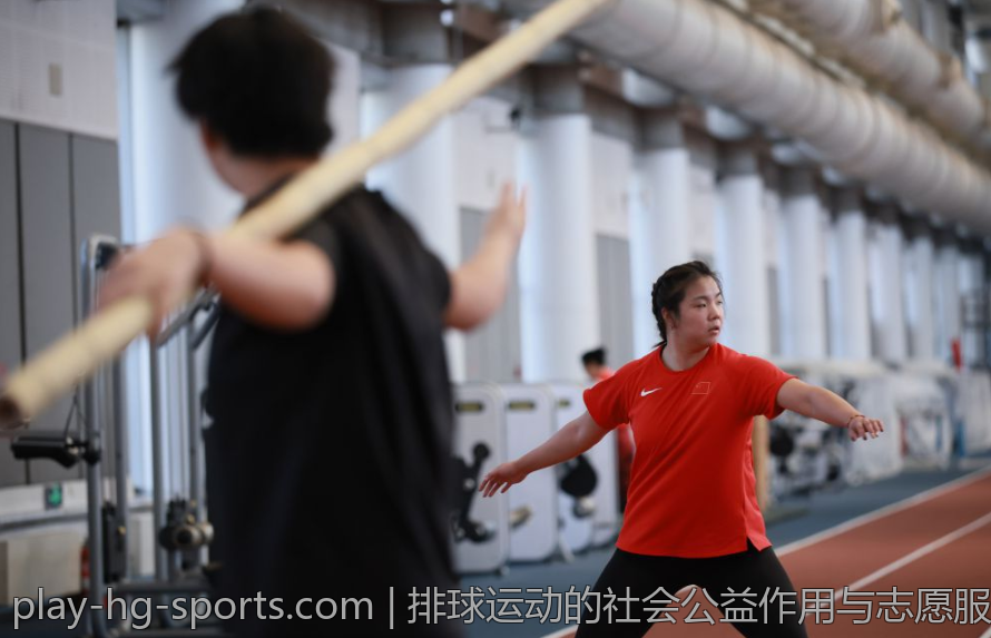 排球运动的社会公益作用与志愿服务推广方法