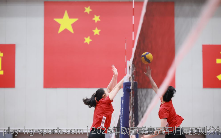 2026年欧冠联赛冠军归属预测分析