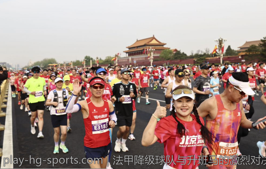 法甲降级球队与升班马的激烈对决分析