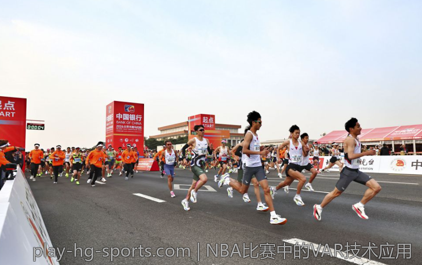 NBA比赛中的VAR技术应用