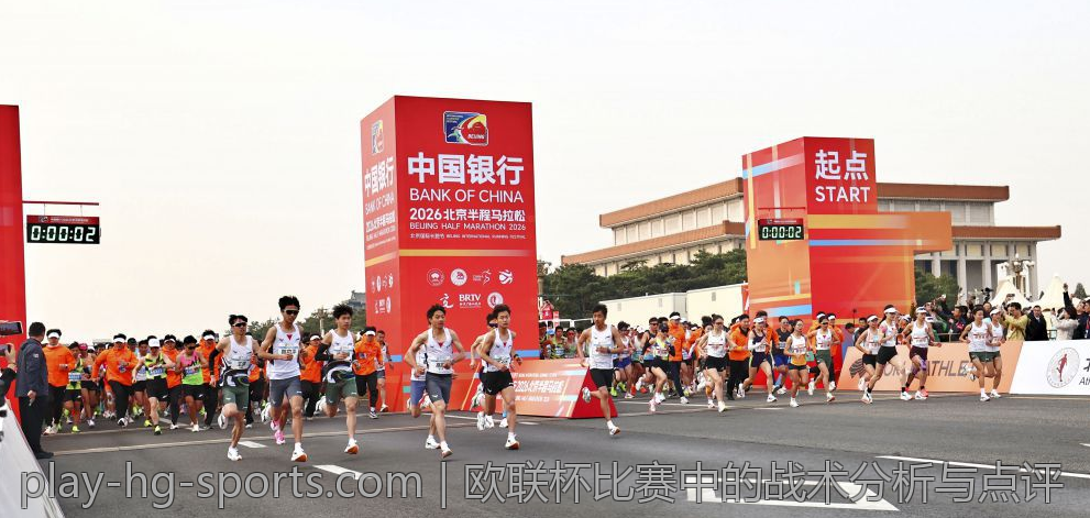 欧联杯比赛中的战术分析与点评