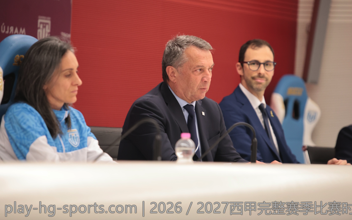 2026／2027西甲完整赛季比赛时间和对阵安排汇总